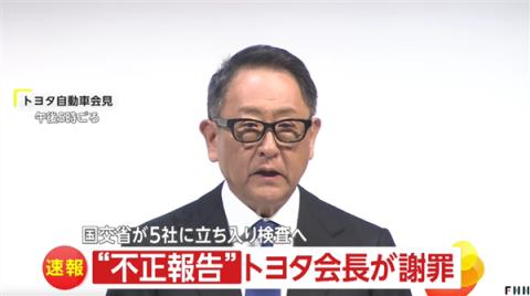 丰田、本田、马自达要被日本政府查了因为他们都造假了