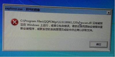Windows损坏的图像窗口一直弹出来怎么回事（怎么修复方法教程）-趣考网