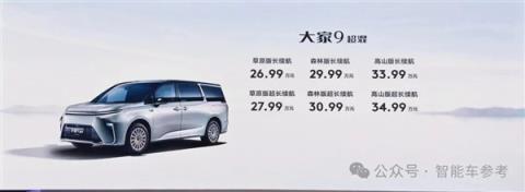 20万起售：上海给了一个不买日系美系MPV的理由