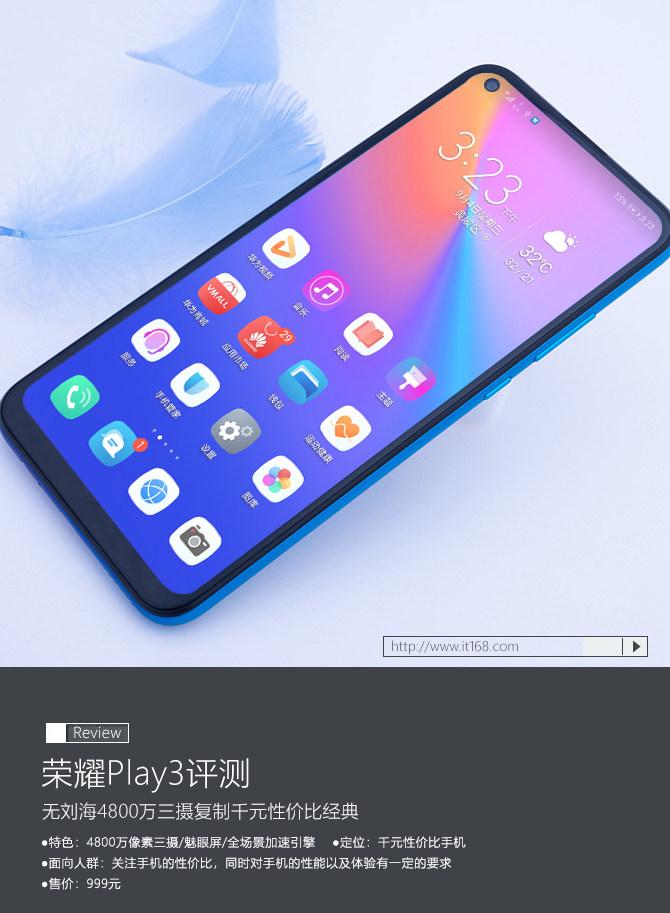 荣耀play 3手机参数及上市多少钱一台（是什么型号到底好不好）-趣考网