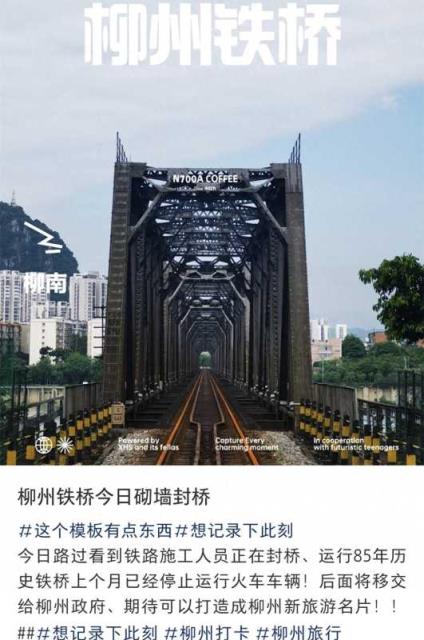 官方辟谣柳州网红桥砌墙封桥，详细分析具体情况