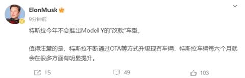 马斯克官宣！特斯拉今年不会推出ModelY改款车型将通过OTA升级现款