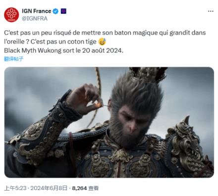 IGN法国开团《黑神话：悟空》遭群嘲：建议先读读《西游记》