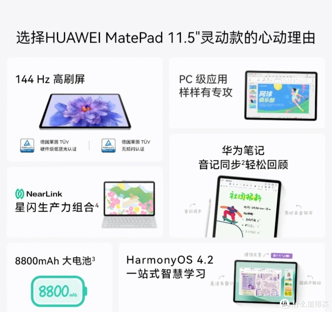 华为平板电脑MatePad11.5S144Hz高刷2.8K护眼全面屏娱乐学生学习 灵动款丨8G+256GWIFI 湖光青