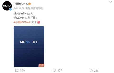 小鹏新品牌MONA开始预热：官方公布多种配色预览