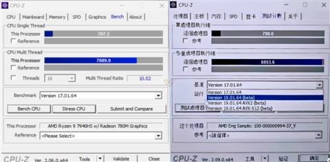 AMD旗舰锐龙AI9HX370性能偷跑！单核+13％、多核+25％