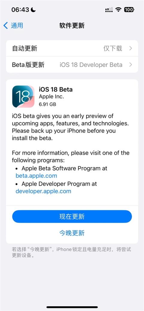 你升级吗！苹果iOS18首个Beta测试版发布：越来越像Android了