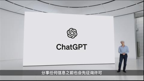 ChatGPT登陆苹果全家桶：iOS18、iPadOS18和macOSSequoia将全面支持