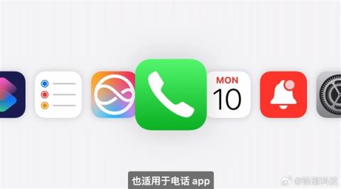 历史性一刻！苹果iPhone终于支持通话录音了