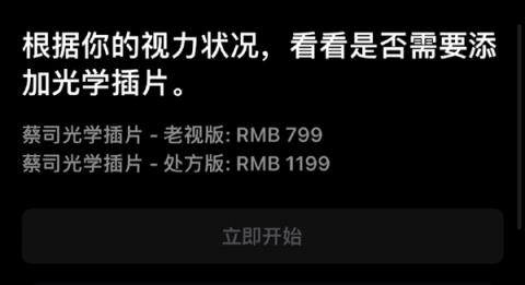 29999元起！苹果VisionPro国行版正式发布：6月28日开售