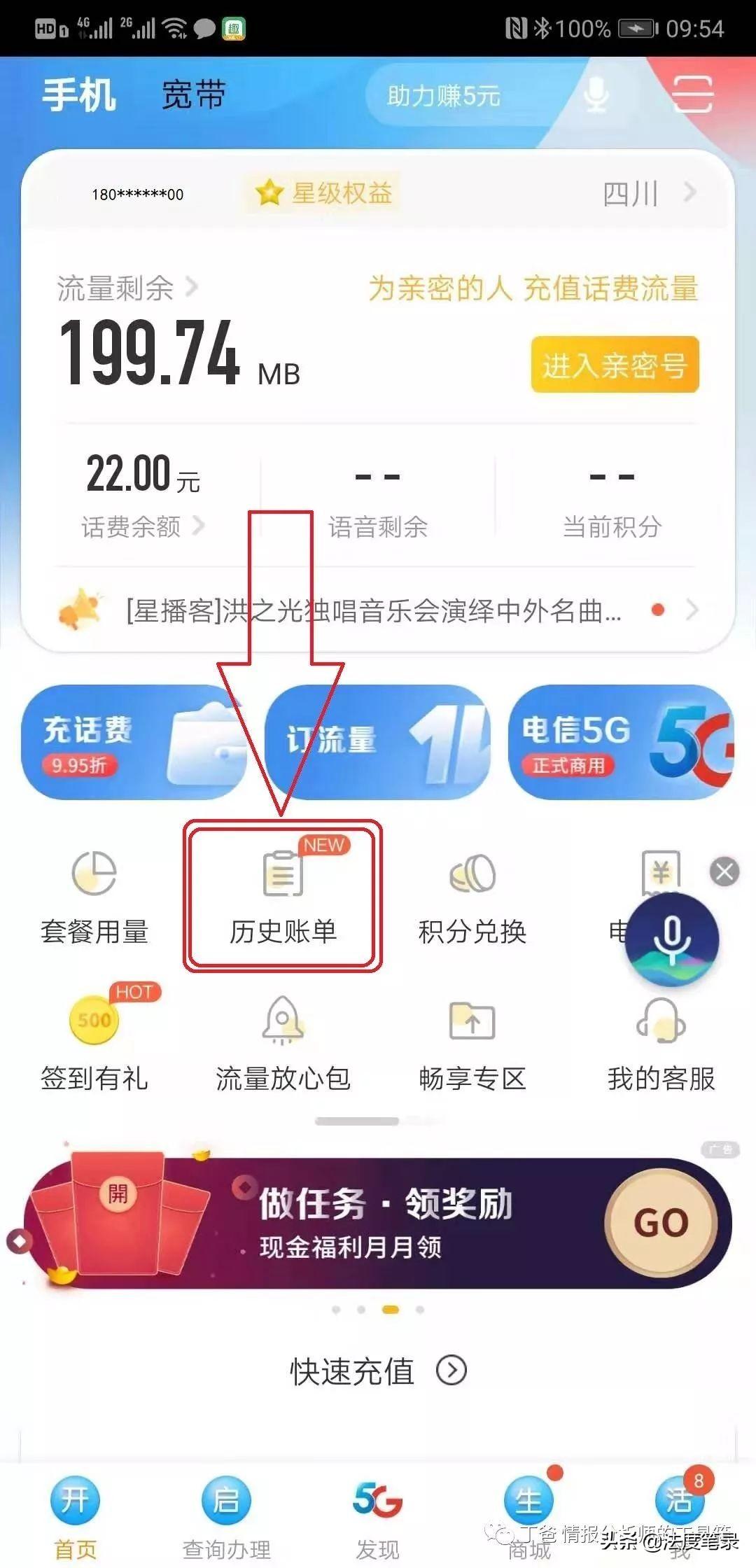 中国联通网上营业厅通话记录查询怎么查（怎样查通话记录清单）-趣考网