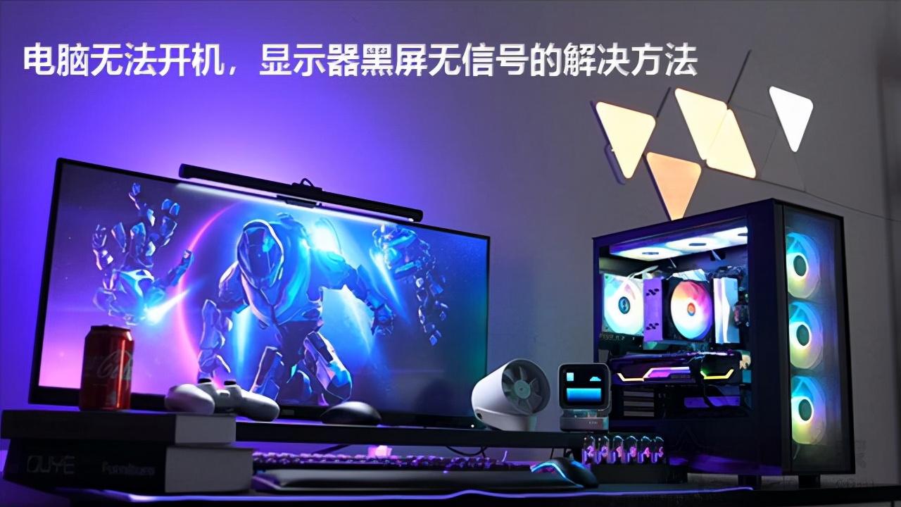 aoc三星电脑显示器不显示了是怎么回事（主机打开显示器不亮没反应是什么原因）-趣考网