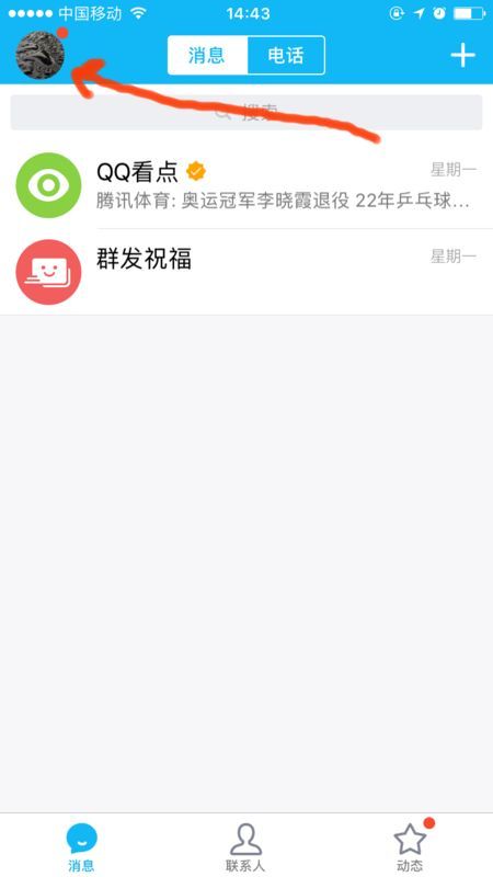 qq隐身怎么设置（手机QQ的隐身在哪设置）-趣考网