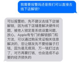 不是到底是谁在花几十块买一张苹果手机截图啊