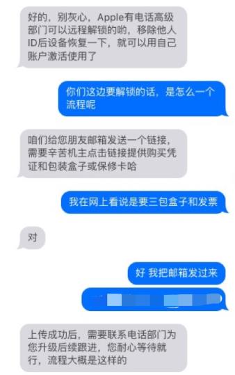 不是到底是谁在花几十块买一张苹果手机截图啊