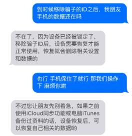 不是到底是谁在花几十块买一张苹果手机截图啊