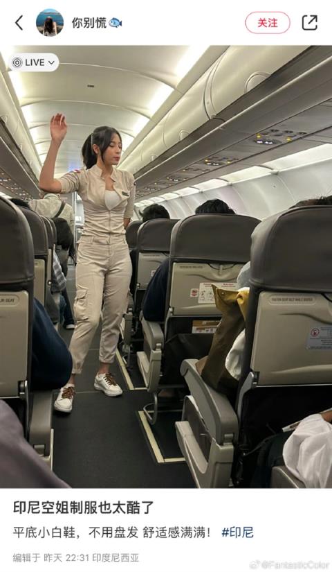 摒弃短裙、高跟鞋！印尼空姐新制服引网友围观让人眼前一亮