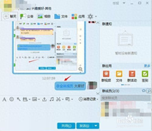 qq里面怎么一键群发信息给好友（qq如何一次性大量群发100个人）