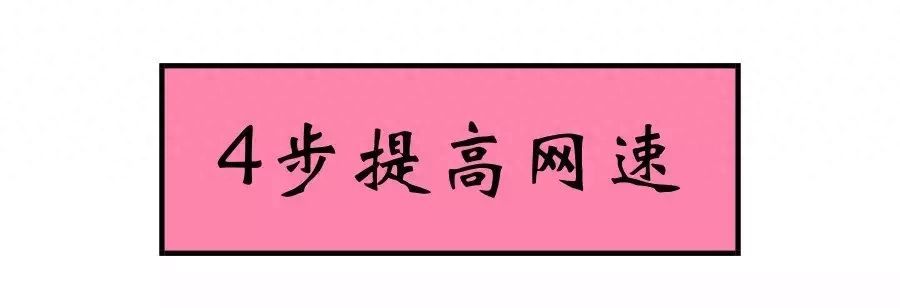 电脑网速慢怎么解决（提高电脑网速的方法有哪些）-趣考网