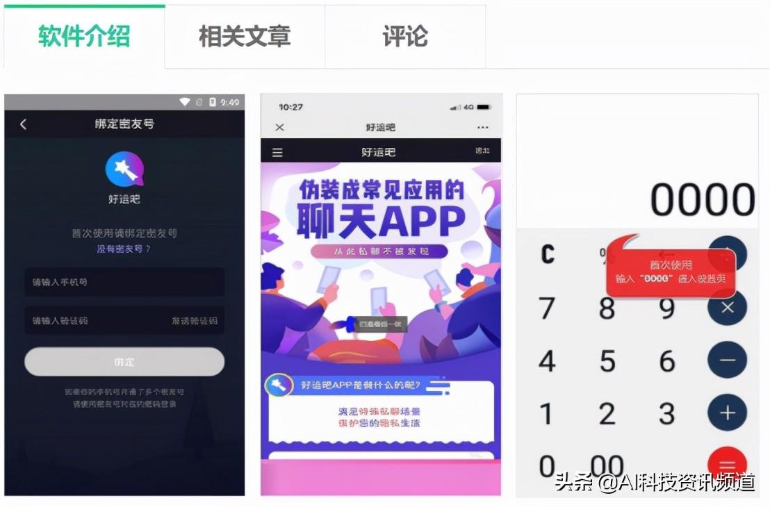 苹果手机加密相册app哪个好（什么软件可以加密图片和视频）-趣考网