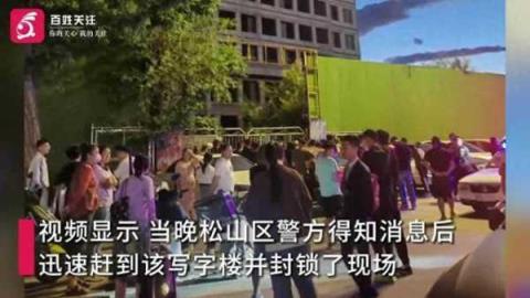 警方通报废弃写字楼内发现尸体，引发网友热议-趣考网