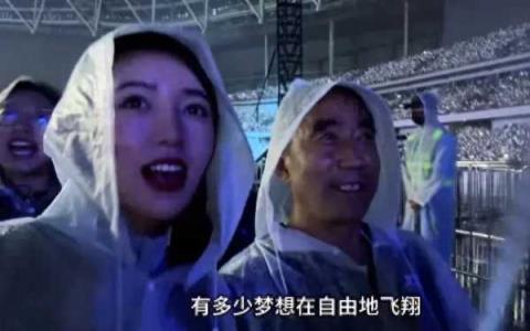 网红麦小登带父亲看凤凰传奇演唱会，引发网友热议