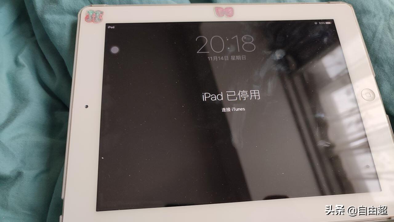 ipad密码输入错误太多次已停用怎么办（连接itunes怎么快速解决）-趣考网