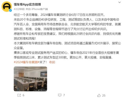 余承东称互联网媒体冬夏测试不专业太随意懂车帝：2024夏测将直播接受公众监督-趣考网