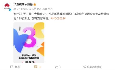 与纯血鸿蒙同台亮相！华为盘古大模型5.0、全新小艺即将发布-趣考网