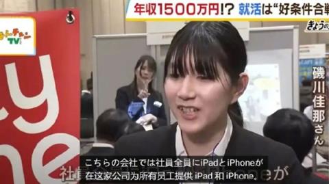 日本98.1%的应届生找到了工作：有企业抢人开一年休满129天条件-趣考网