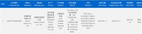 荣耀MagicV3入网：华为之外唯一支持卫星通信的折叠屏-趣考网