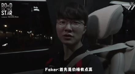 Faker评《英雄联盟》阿狸名人堂皮肤：玩得不多、有点贵-趣考网