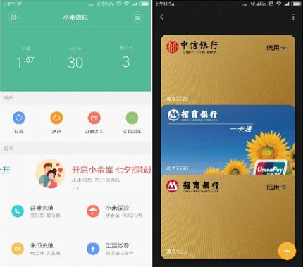 小米支付pay怎么开通（无卡自助消费方法）-趣考网