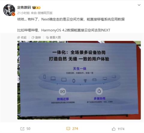 不兼容安卓应用老机型升级华为纯血鸿蒙数据怎么办：通过云空间移植-趣考网