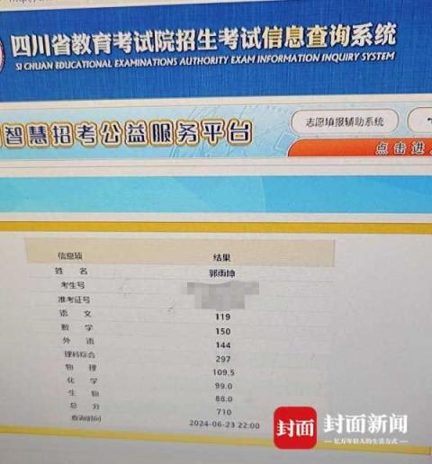 数学满分!四川绵阳一男生高考710分，具体情况是什么？-趣考网