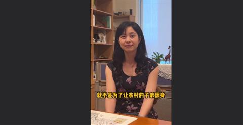 专家称靠教育很难改变阶级引热议：教育初衷不是为了让农村子弟翻身-趣考网