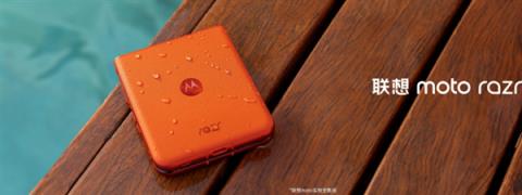 迪丽热巴代言！联想motorazr50小折叠发布：IPX8防水3699元起-趣考网