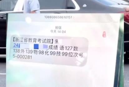 坐迈巴赫高考的男生总分700目标北大：身份揭秘果然不一般-趣考网