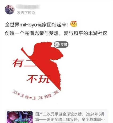 为了切割二次元：这些米哈游玩家搞出了个条款-趣考网