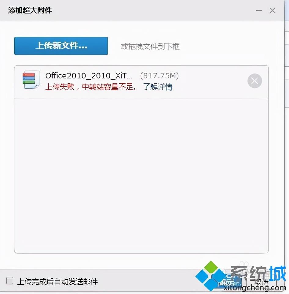 qq邮箱中转站容量不足怎么办怎么清理（容量怎么扩容及中转站在哪）-趣考网