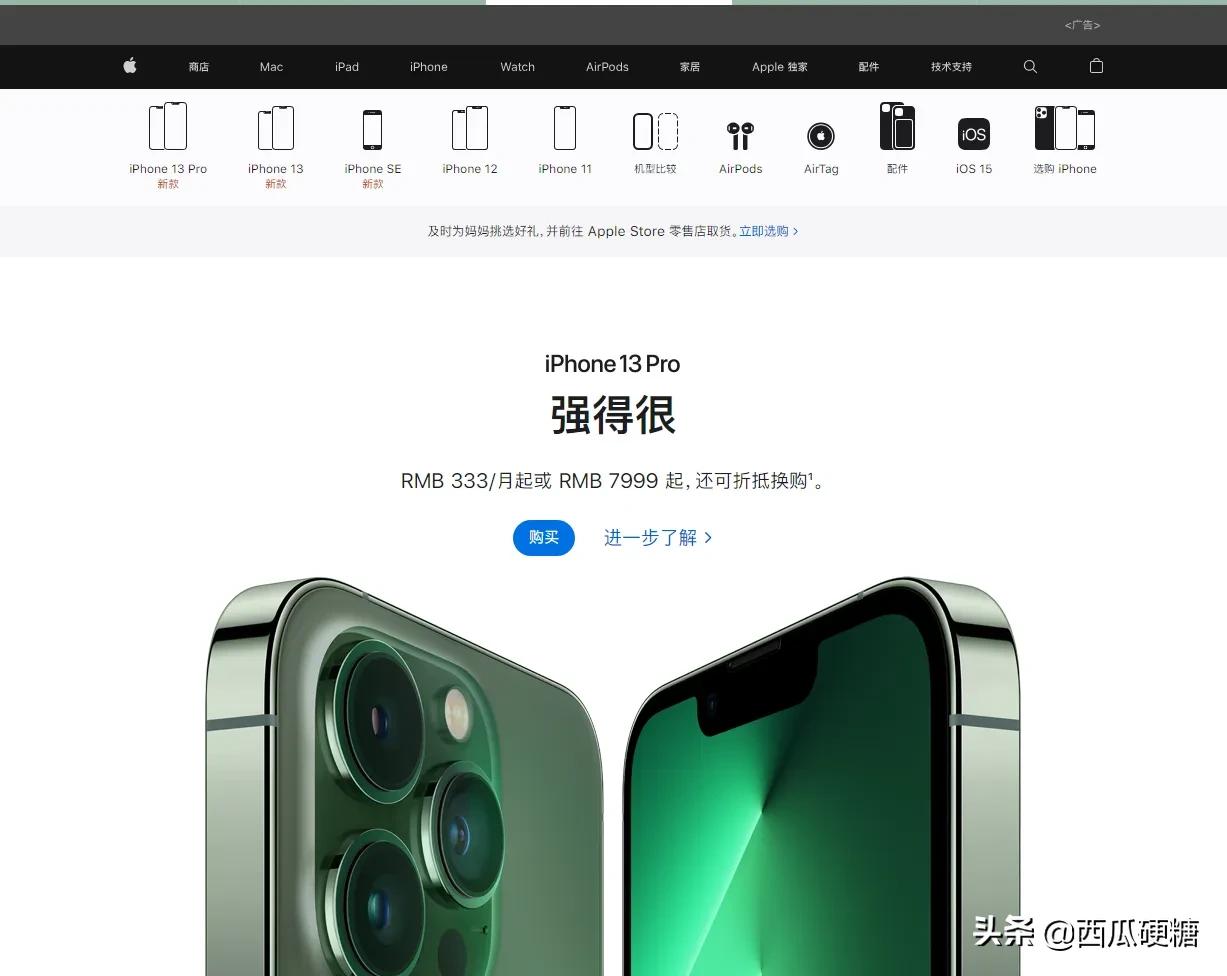 进入iphone官网入口网址（苹果中国大陆官网及小米华为OPPOvivo官网）-趣考网