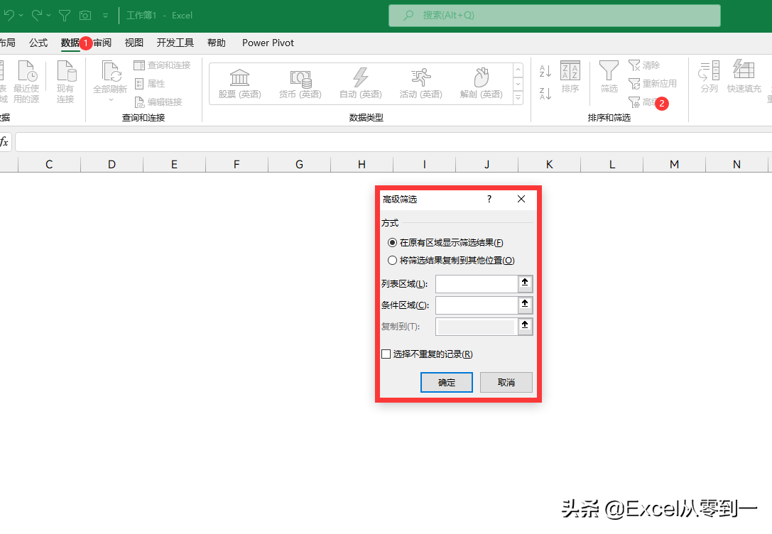 excel 筛选怎么做及快捷键（如何从excel表中筛选自己需要的重复数据）-趣考网