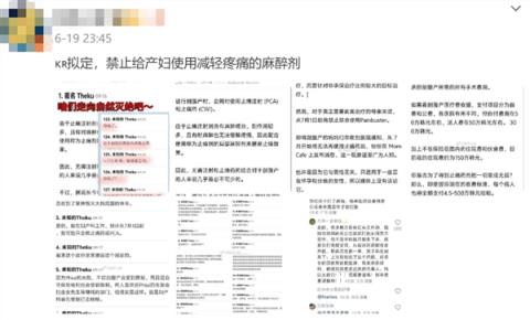 曝韩国不给产妇用麻醉了：事实真相到底如何-趣考网