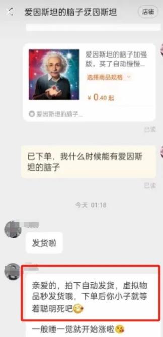 “爱因斯坦的脑子”网上热销70000+到底都是谁在买-趣考网