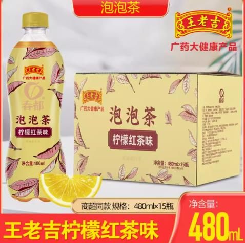 全新清爽口味：王老吉春都盐汽水1.99元/瓶大促（京东3.9元）-趣考网