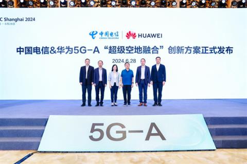 关键技术突破 华为联合中国电信发布5G-A超级空地融合
