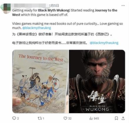 文化自信！老外为迎接《黑神话：悟空》发售集体阅读《西游记》-趣考网