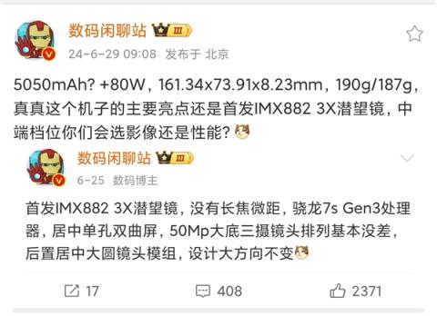 继续普及潜望长焦！真我13Pro+参数首曝：首发索尼IMX8823倍潜望镜-趣考网