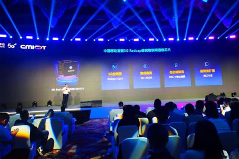 中国移动发布首颗5GRedcap蜂窝物联网通信芯片：峰值速度170兆
