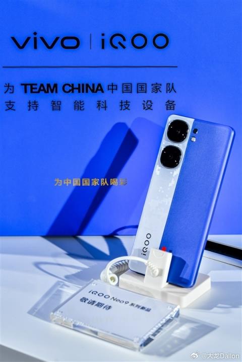 iQOONeo9SPro+详细参数曝光：最便宜的骁龙8Gen3手机预定-趣考网
